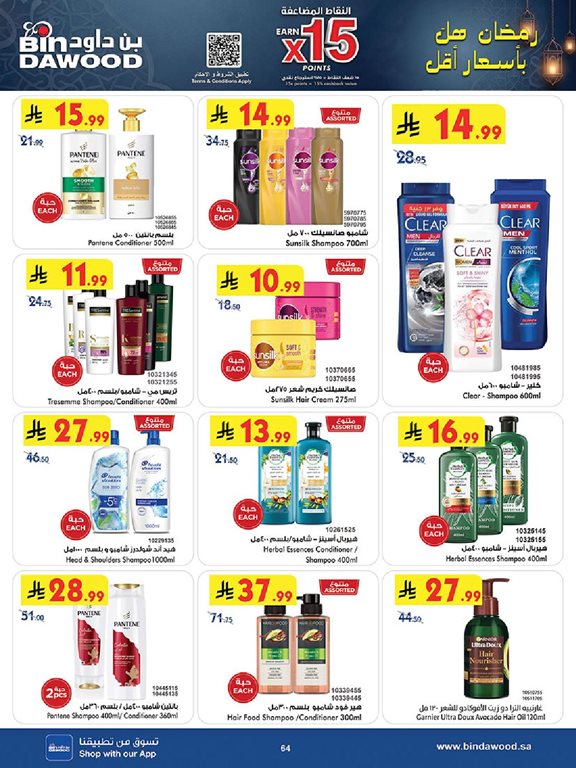 عروض بن داود جدة اليوم