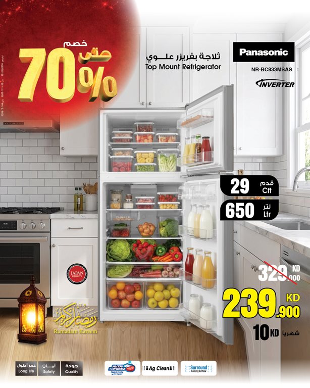 عروض بست اليوسفى