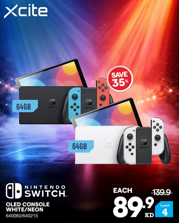 عروض الغانم اليوم