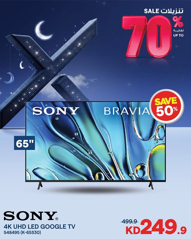 عروض الغانم اليوم