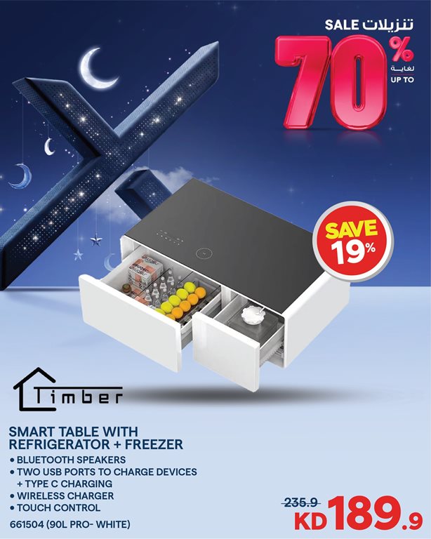 عروض الغانم اليوم