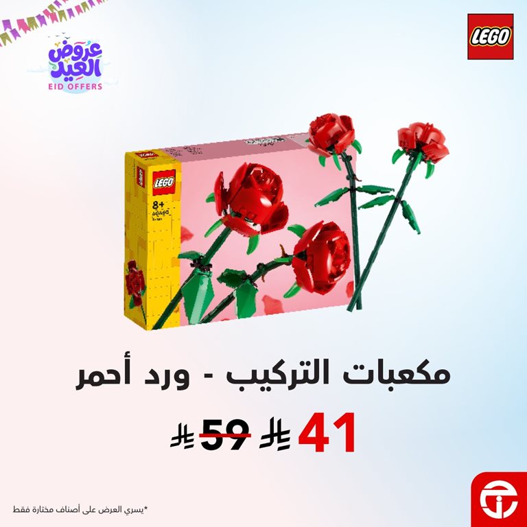 عروض جرير اليوم 