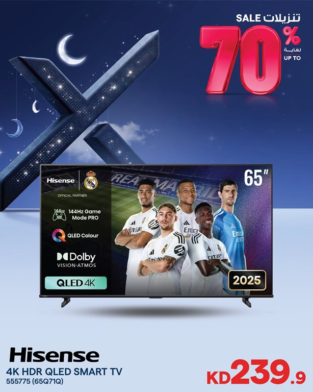 عروض الغانم اليوم