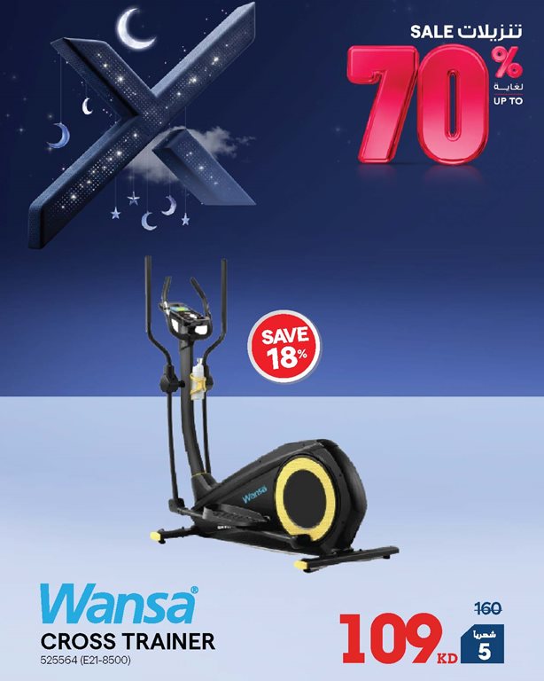 عروض الغانم اليوم