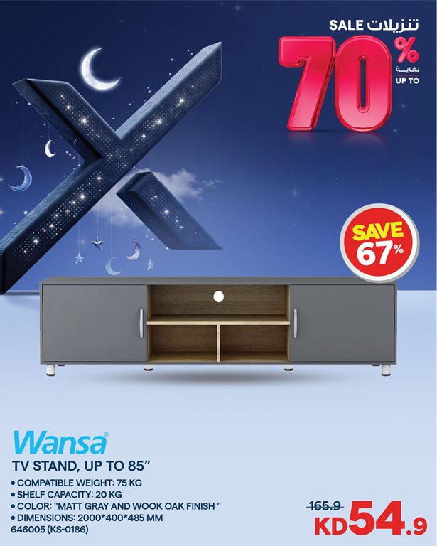 عروض الغانم اليوم