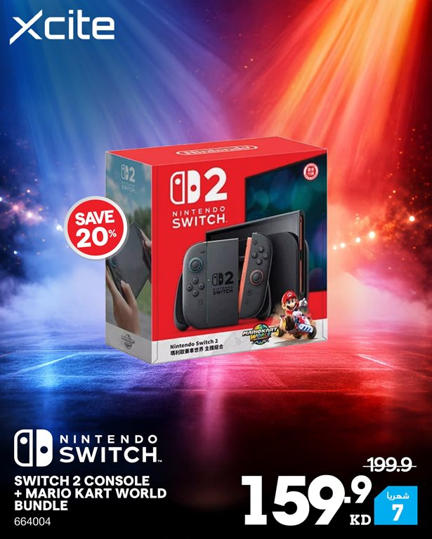 عروض الغانم اليوم