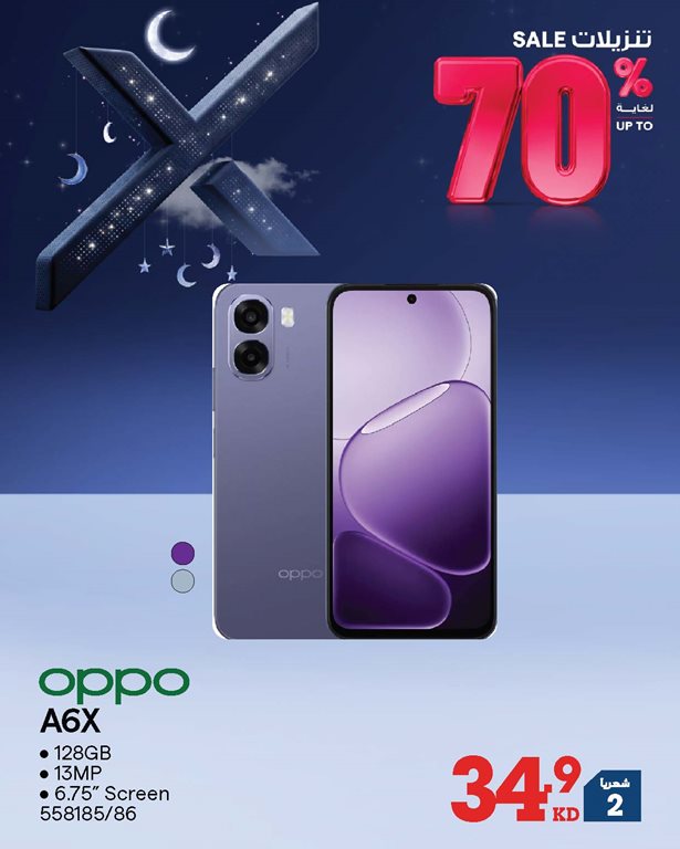 عروض الغانم اليوم