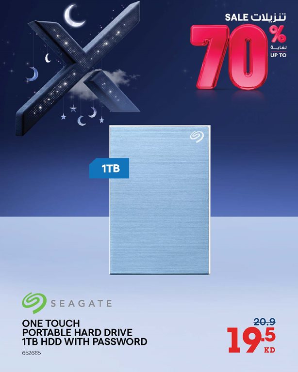 عروض الغانم اليوم