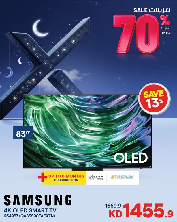 عروض الغانم اليوم 17 مارس 2026 X Cite offers Today