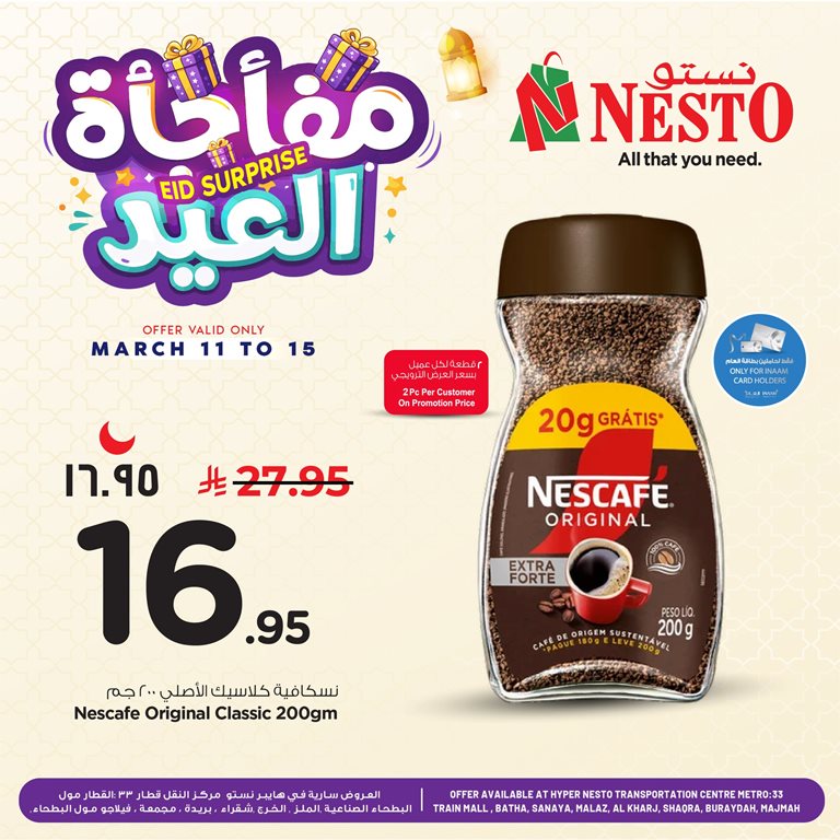 عروض نستو الرياض اليوم