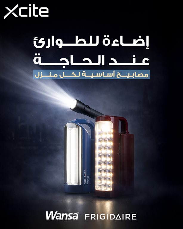 عروض الغانم اليوم