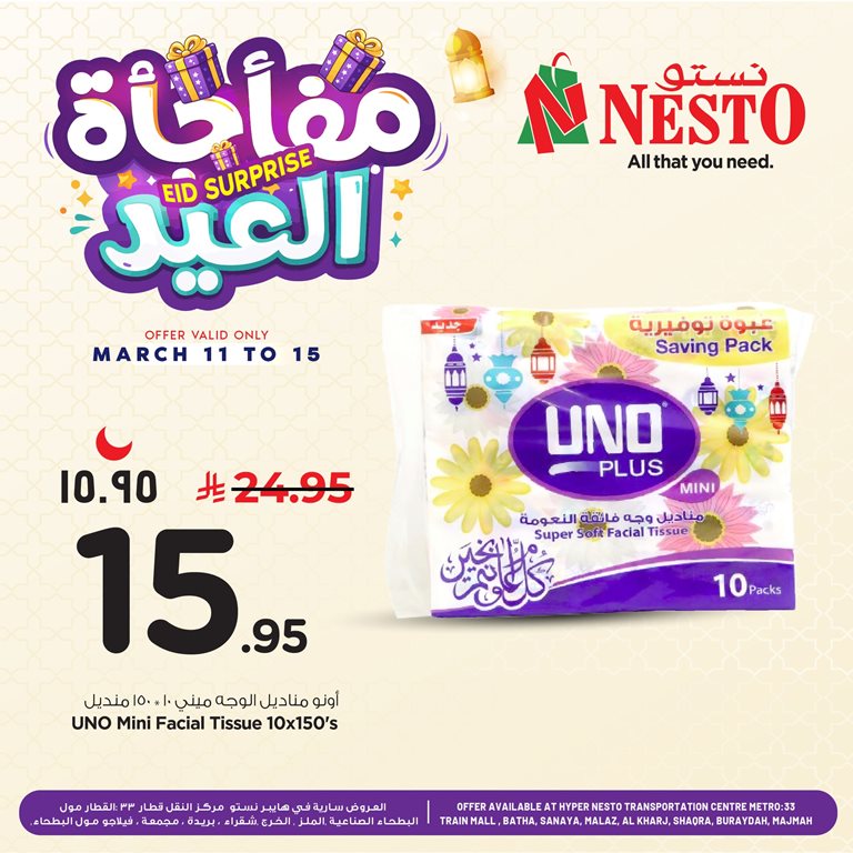 عروض نستو الرياض اليوم