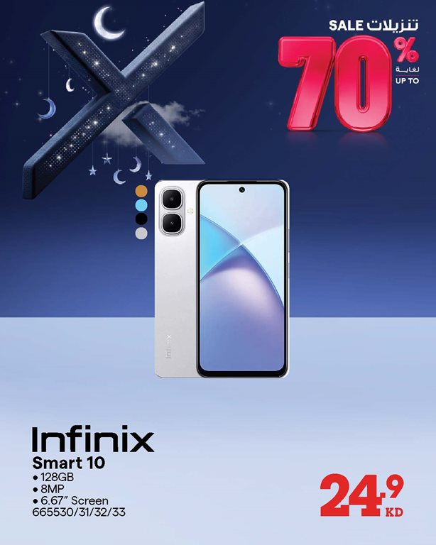 عروض الغانم اليوم