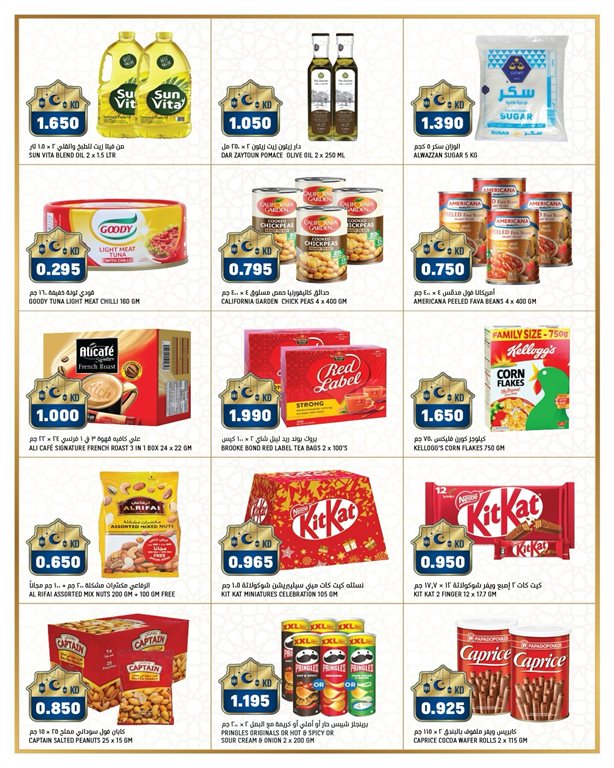 عروض اون كوست الكويت