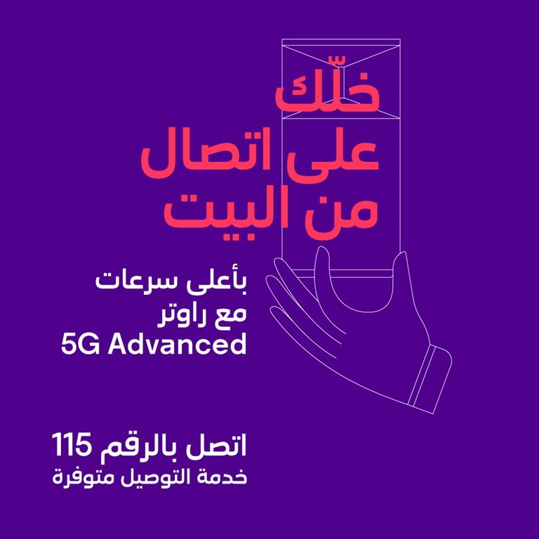 عروض فيفا الكويت