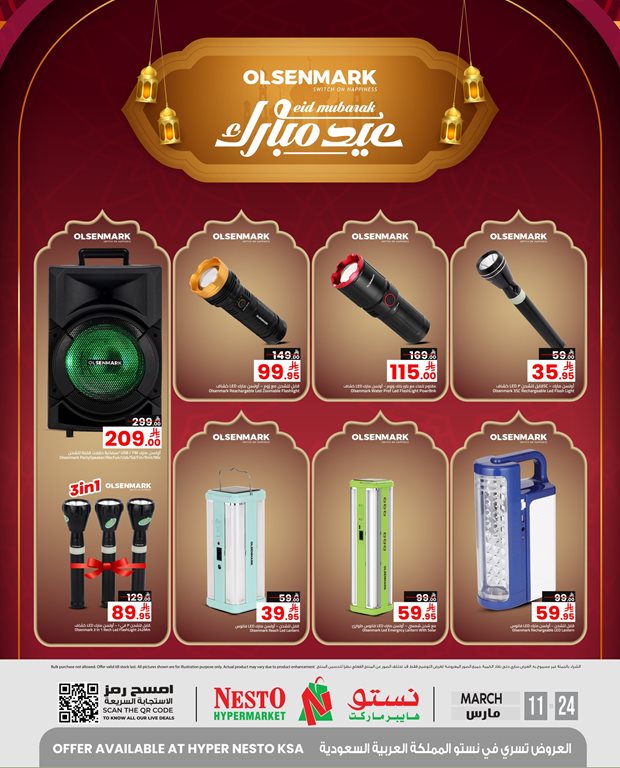 عروض نستو الخبر اليوم