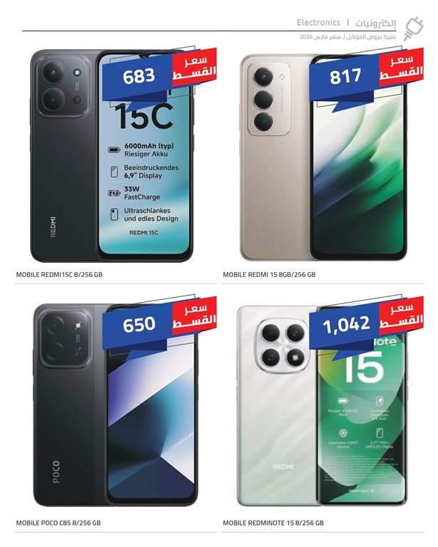 عروض هايبر وان اليوم