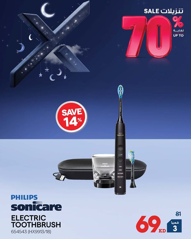 عروض الغانم اليوم