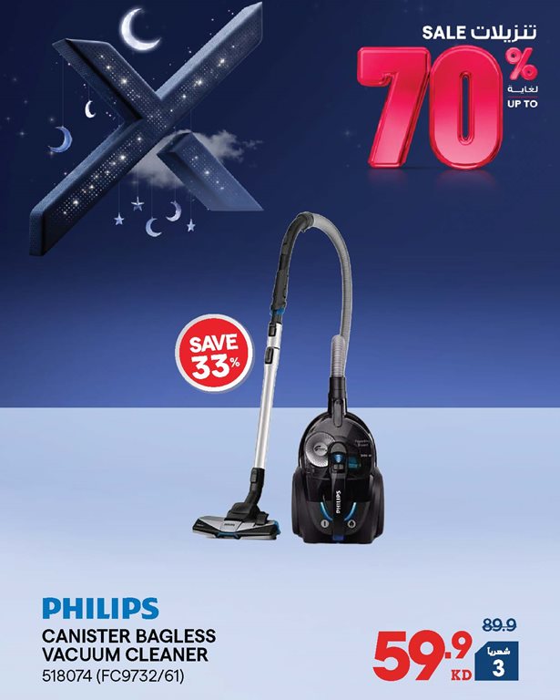 عروض الغانم اليوم