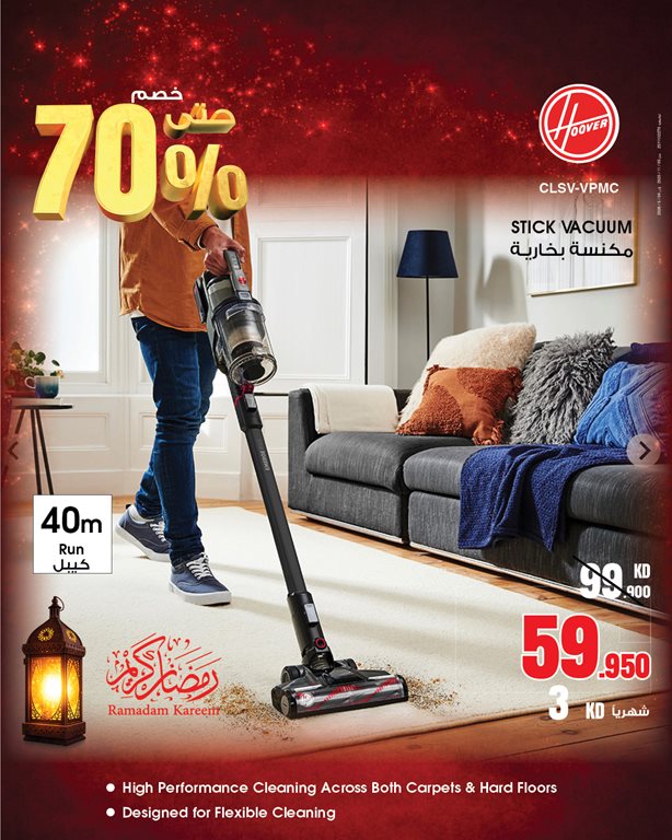 عروض بست اليوسفى