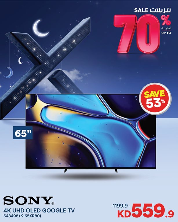 عروض الغانم اليوم