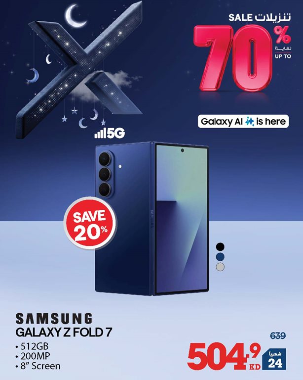 عروض الغانم اليوم