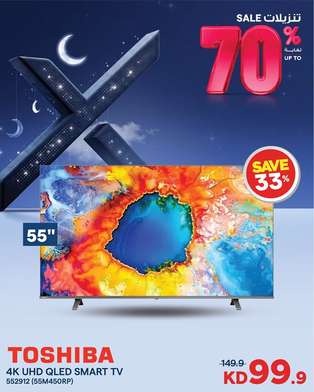 عروض الغانم اليوم