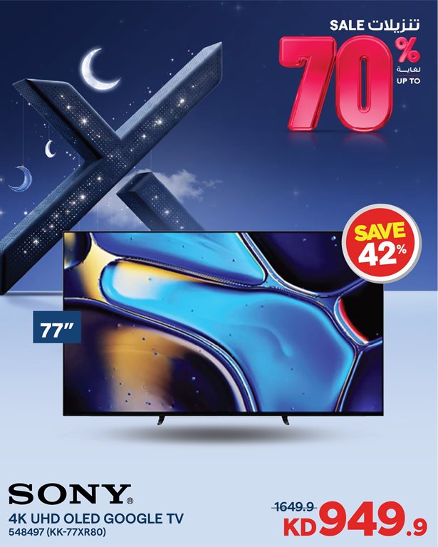 عروض الغانم اليوم