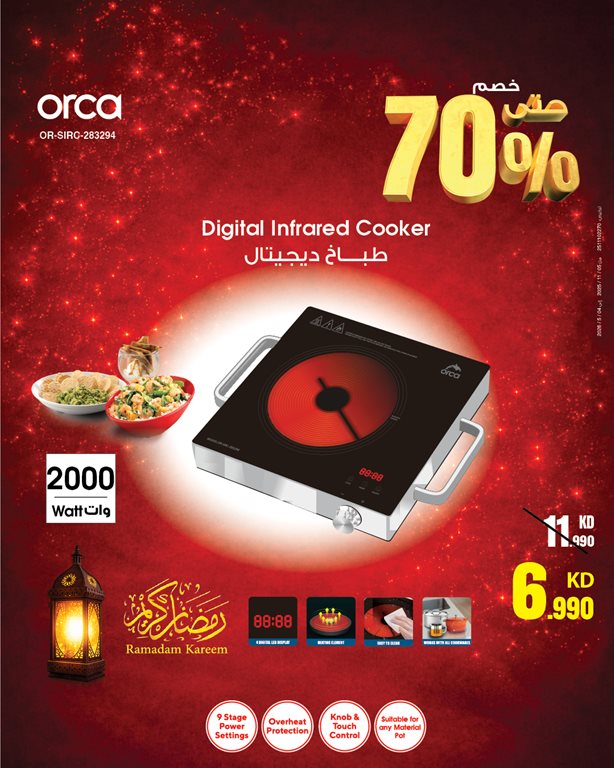 عروض بست اليوسفى