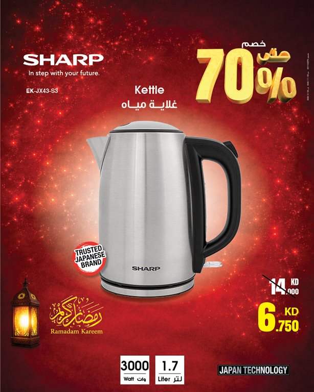 عروض بست اليوسفى