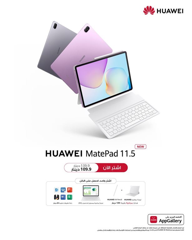 عروض بست اليوسفى