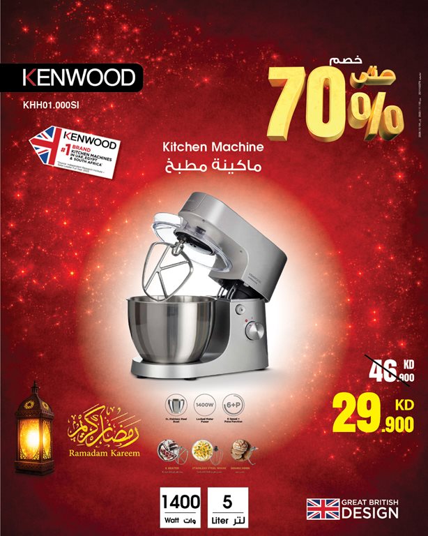 عروض بست اليوسفى