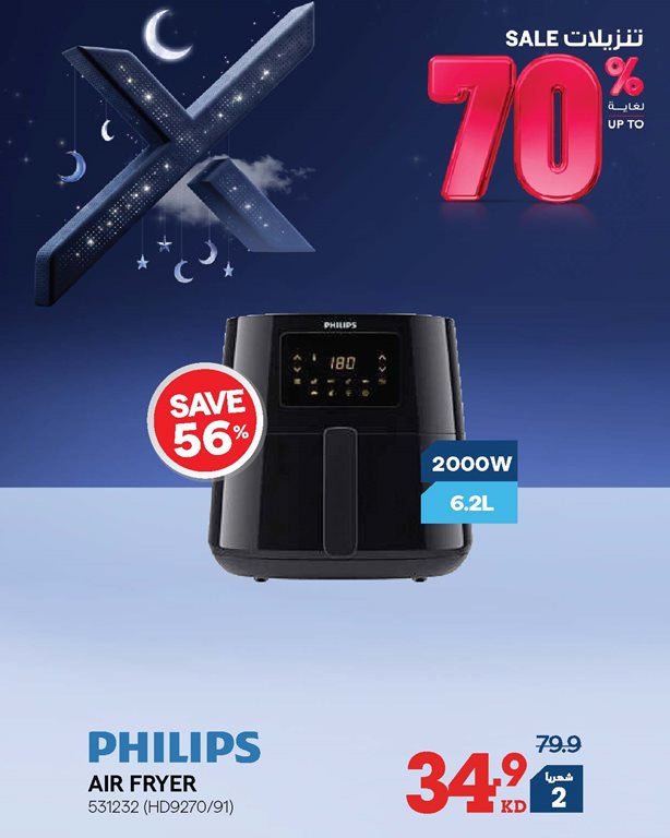 عروض الغانم اليوم