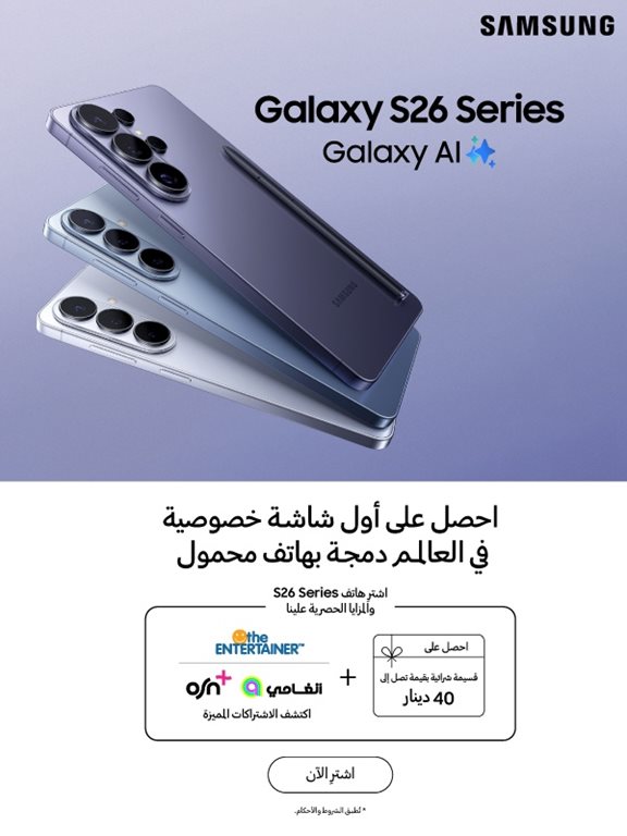 عروض بست اليوسفى