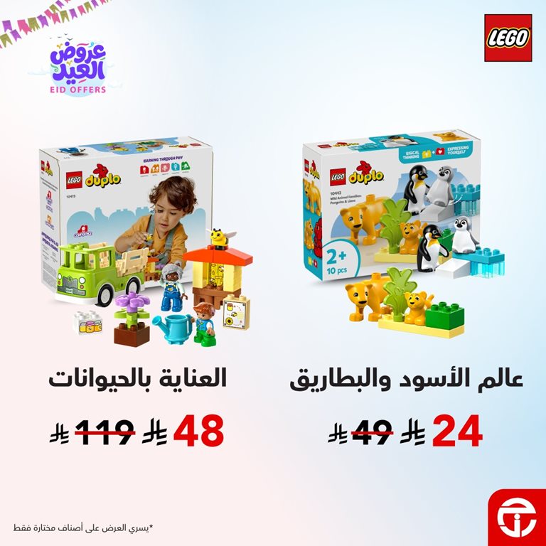 عروض جرير اليوم 