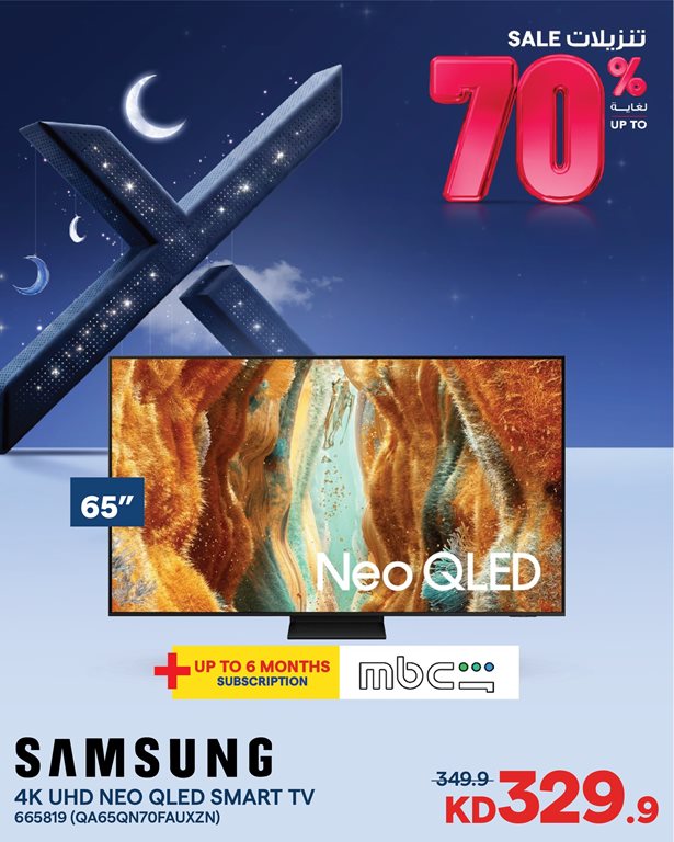 عروض الغانم اليوم