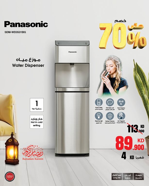 عروض بست اليوسفى