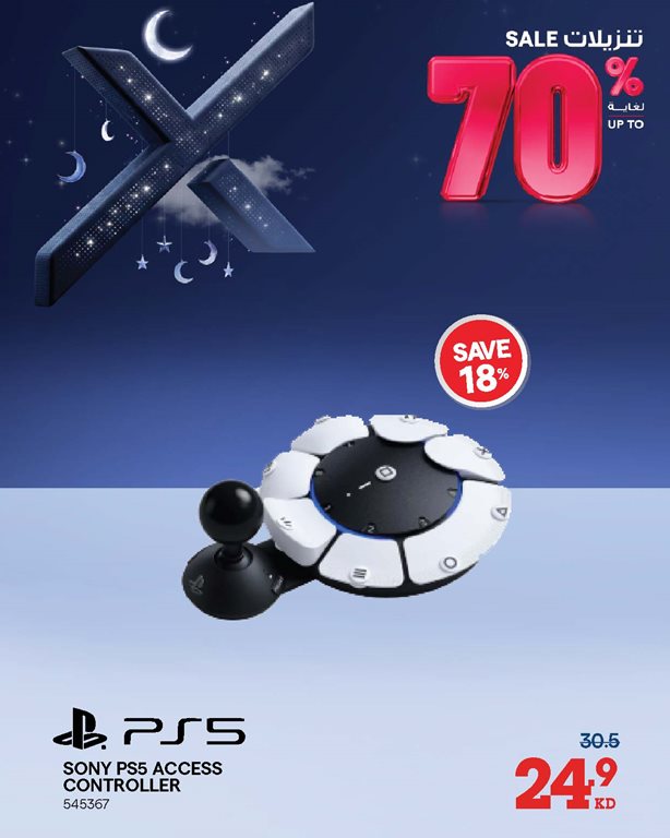 عروض الغانم اليوم