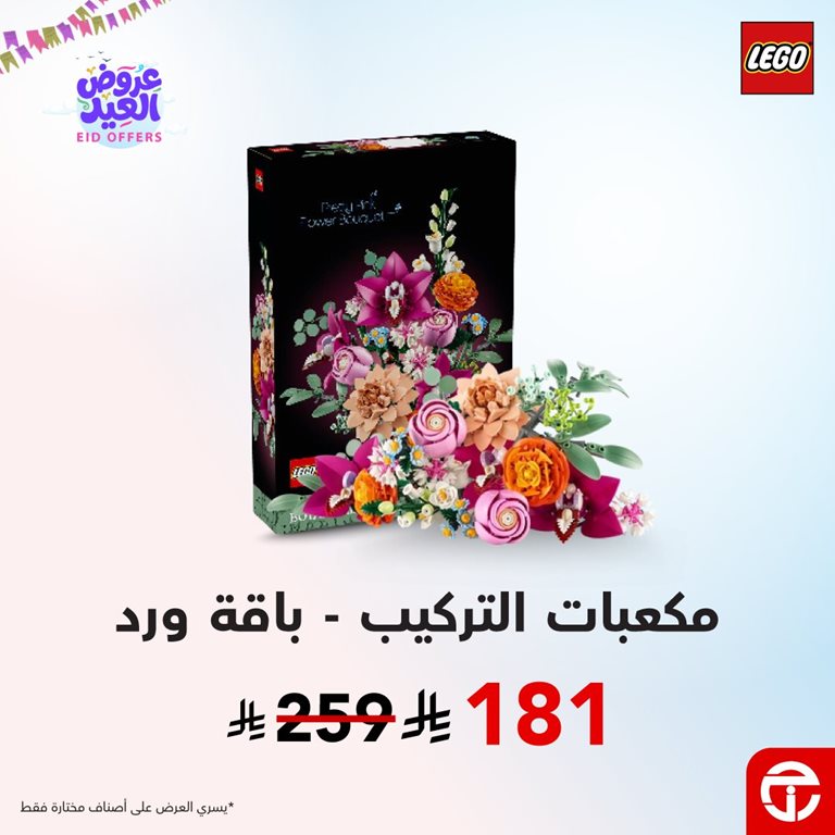 عروض جرير اليوم 