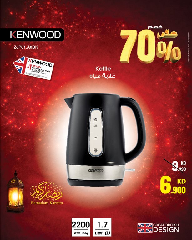 عروض بست اليوسفى