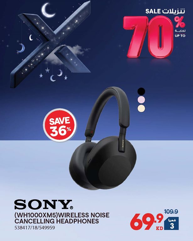 عروض الغانم اليوم