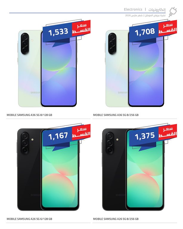 عروض هايبر وان اليوم