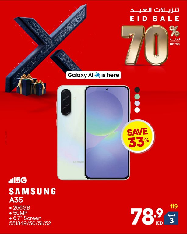 عروض الغانم اليوم