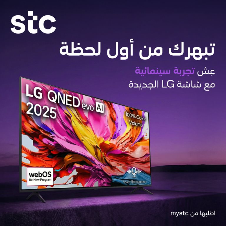 عروض سوا الجديدة اليوم