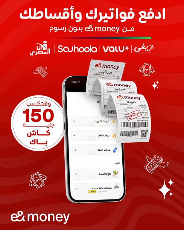 عروض اتصالات مصر