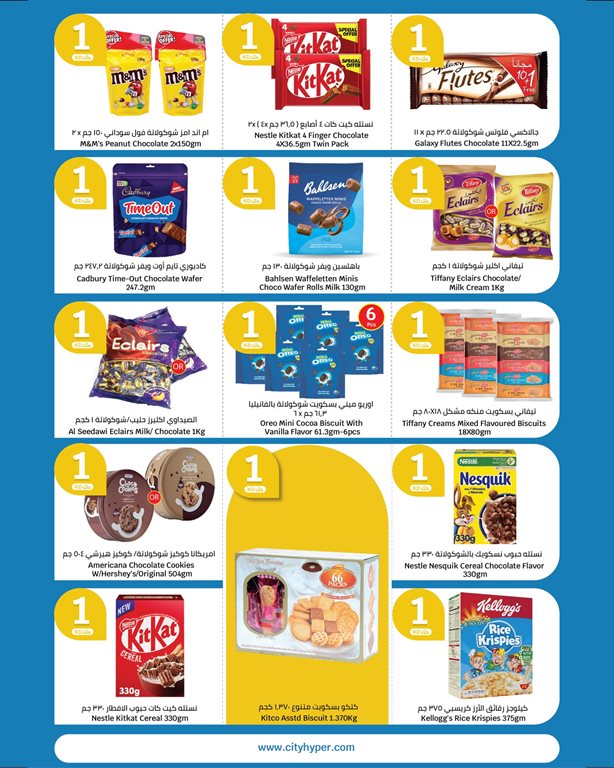 عروض سيتي سنتر الكويت