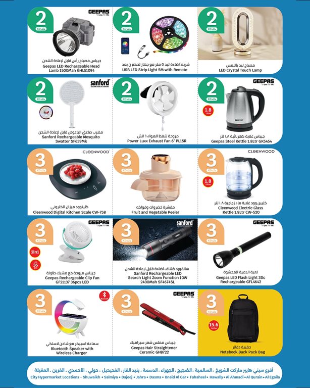 عروض سيتي سنتر الكويت