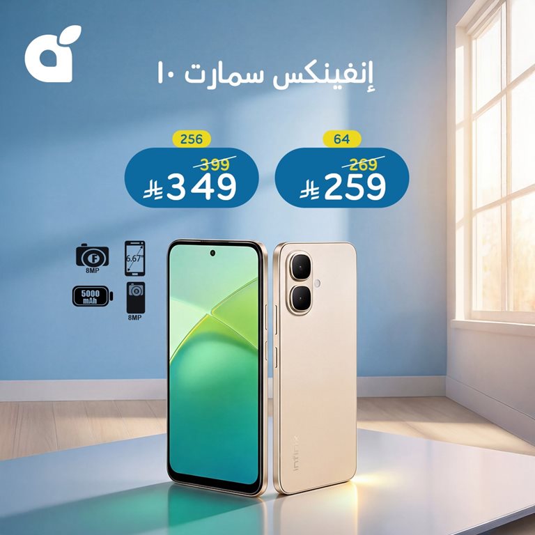 عروض بنده اليوم