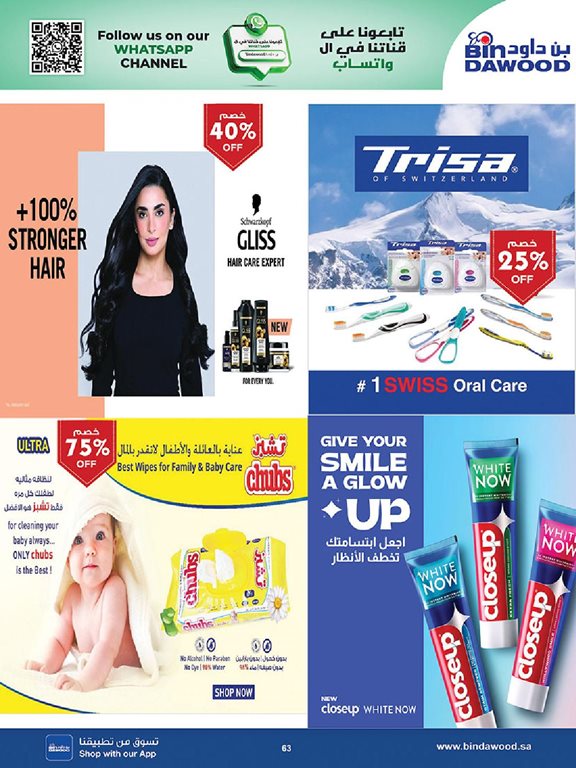 عروض بن داود جدة اليوم