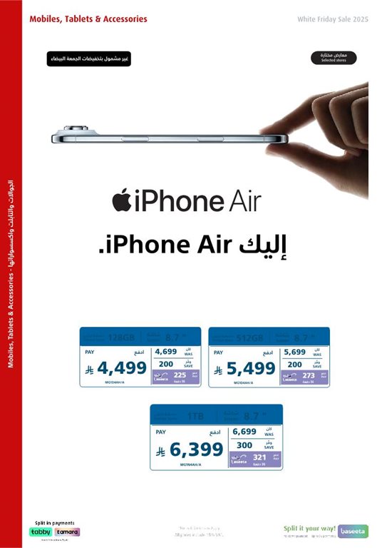 عروض اكسترا السعودية اليوم